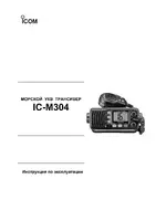Icom IC-M304