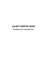 IconBIT HMP715 HDMI