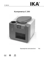 IKA C 200