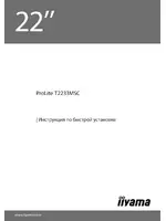 Iiyama ProLite T2233MSC