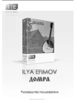 Ilya Efimov Domra