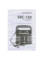 AUTOPROFI SBC-120