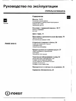 Indesit PWSE 6108 S