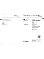 Indesit SFR 100