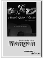 Indiginus Acoustic Guitar Collection