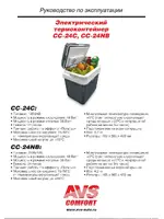 AVS CC-24NB 24л 12V/220V