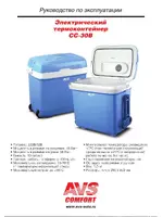 AVS CC-30B 30л 12V/220V