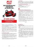 AVS Energy BT-6005 SMART
