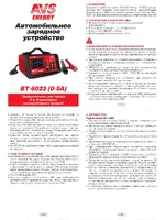 AVS Energy ВТ 6023