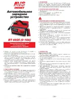 AVS Energy ВТ 6025