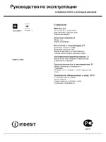 Indesit K3E117