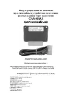 INTRO CAN-SBA3 (xxx) VOLKSWAGEN
