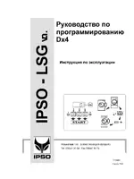 IPSO Dx4 for DR