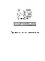 I.R.I.S. IRIScompressor Standard