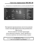 IPSO TEST Micro 20