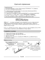 I.R.I.S. IRISNotes 1 for Smartphones