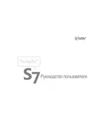 iRiver S7