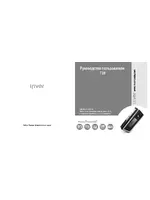 iRiver T20