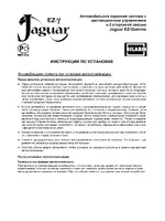 Jaguar EZ-GAMMA_installation