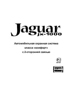 Jaguar JX-1000