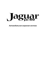 Jaguar JX-50