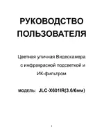 Jassun JLC-X601IR