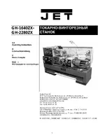 Jet Tools GH-2280ZX
