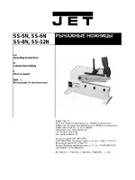 Jet Tools SS-12N