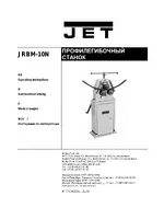 Jet Tools JRBM-10N