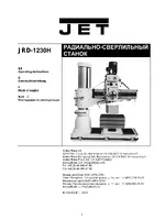 Jet Tools JRD-1230Н