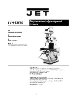 Jet Tools JVM-836TS