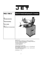 Jet Tools MBS-708CS