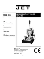 Jet Tools MCS-225