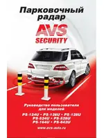 AVS PS-842U