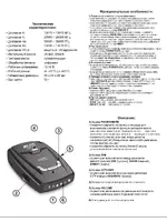 AVS Security AVS-300