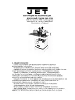 Jet Tools JWS-2700