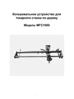 Jet Tools MFC-1000