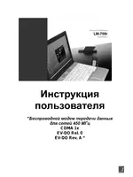 JOA Telecom LM-700