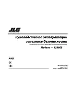 JLG 1230ES Operator Manual