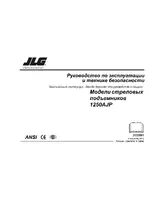 JLG 1250AJP Operator Manual