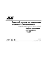 JLG 1500SJ Operator Manual