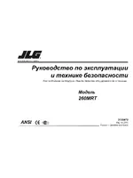 JLG 260MRT Operator Manual
