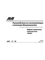 JLG 1850SJ Operator Manual