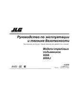 JLG 600A_AJ Operator Manual