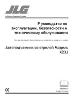 JLG X23J Operator Manual