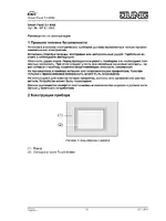 JUNG SP5.1KNX