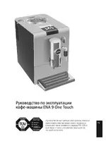 Jura ENA 9 One Touch