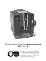 Jura IMPRESSA C9 One Touch