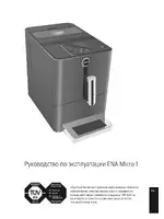 Jura ENA Micro 1