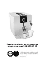 Jura Impressa J5
